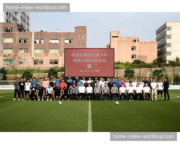 DFB（德国足协）公布新一期青训大纲，强调青少年阶段理解混合防守概念